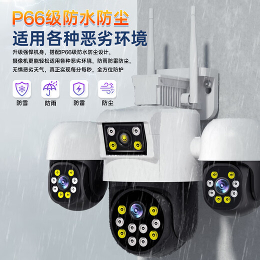 
Mingsheng three-camera rotatable outdoor camera 4g lifetime free traffic mobile remote monitor home use 360-degree no blind spots with night vision panoramic dialogue rotation