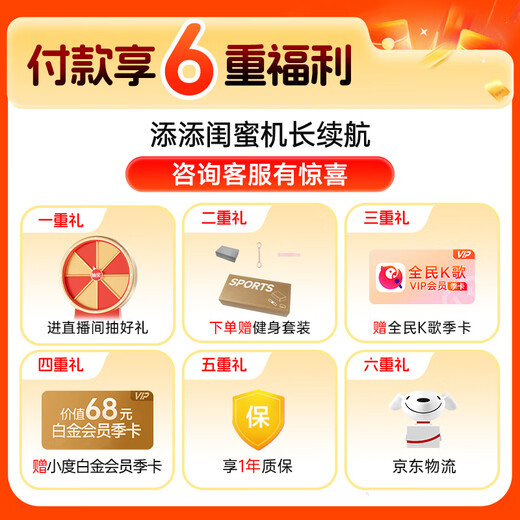 Xiaodu [субсидия 20%] The Best Friend Machine Yuexiang Edition Mobile Smart Flat-Panel TV 23,8-дюймовый телесериал с сенсорным монитором и фитнес-караоке [Long Battery Edition] The Best Friends Machine