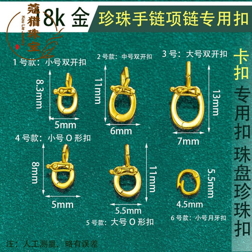Fat Donglai same style pendant universal buckle head 18k gold buckle pearl anti-opening buckle gold bracelet necklace hanging 18k deep gold color No. 1 small double buckle one