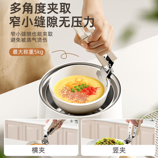 Beijing's anti-scalding bowl clamp, bowl clamp, kitchen plate lifter, stainless steel dish clamp, steamer, steamer, vegetable clamp, plate grabber artifact