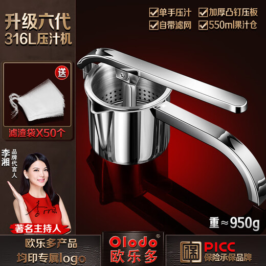 Olodo 316L stainless steel manual juicer hand-pressed orange juice press residue juice separation pomegranate juicer 316L juicer free 50 filter bags