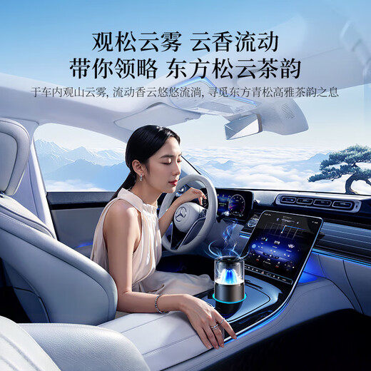 Yifa Dark Blue Car Aromatherapy S05/S07/L07/SL03/G318 Car Perfume Smart Spray Fragrance Ornament AI Smart Model Top of Snow Mountain + Everest Cedar