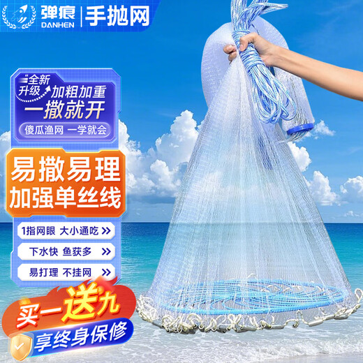 Dilimo Casting Net Hand Throwing Net Fishing Net Fishing Net Frisbee Net Casting Fishing Net Large Frisbee Type Fishing Net Rotary Net Pulling Net Fishing Net Steel Pendant Monofilament Line Frisbee Net - Diameter 4.8 Meters