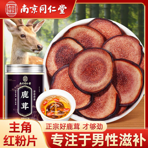 Nantong Sihai Nanjing Tongrentang Deer Antler Tablets 20g Grindable Powdered Sika Deer Antler Tablets Soaked in Wine and Medicinal Materials Soaked Water Deer Antler Blood Tablets
