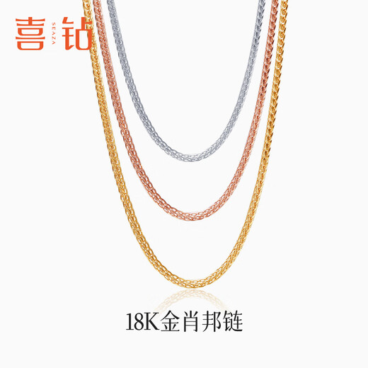 Hi Diamond 18K Gold Necklace Chopard Chain Simple Classic K Gold Necklace Women's Plain Gold Colored Gold Clavicle Chain for Wife and Girlfriend Yellow 18K Gold Approximately 0.95g 0.1g