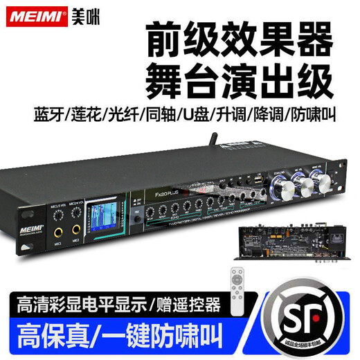 MEIMI FX70 pre-amp effector professional stage home KTV conference microphone anti-howling reverberation audio processor ktv stage Bluetooth player sound card decoder FX20 black color screen level-standard power cord remote control
