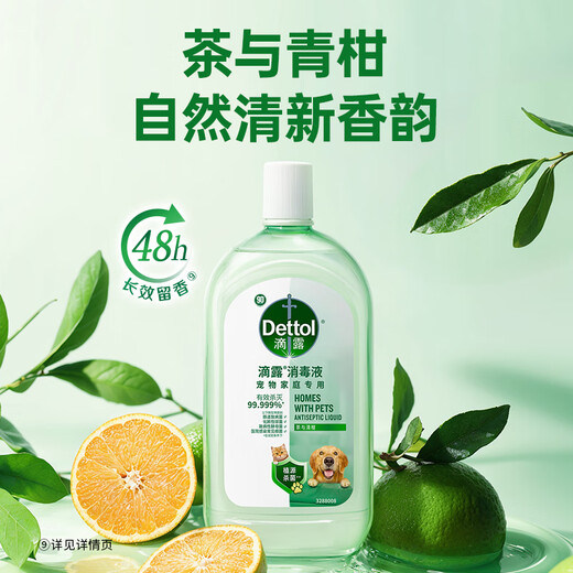 Dettol natural fragrance disinfectant, long-lasting fragrance for laundry, sterilization of clothes and toys, deodorizing pet supplies disinfectant, special disinfectant for pets, sterilization and deodorization 1L*3