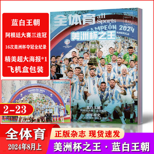 
Football Weekly Magazine Year ///Issue/European Cup/Copa America/Sports Weekly European Battle Guide Honor Liverpool Germany South / Classic Blue and White / Guoan Honor 2023 Total Issue 866