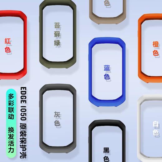 佳明（GARMIN）Edge840/540/1050码表原装保护套保护壳自行车骑行硅胶套支架 Edge1050 前伸式固定座