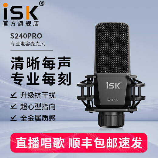 ISKS240PRO condenser microphone anchor live broadcast karaoke singing professional recording sound card set microphone equipment complete set iSK S240PRO single product (set optional)