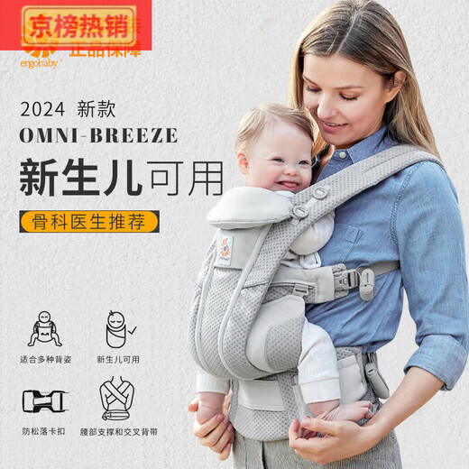 Sangle ergobaby Baby Strap Heel frontal Summer Baby Baby Tabine Baby Baby Tabinet tenant un artefact [0 STRAP BOBT EMBLOSÉ PLUS DE SEMPLACEMENT deux pièces //