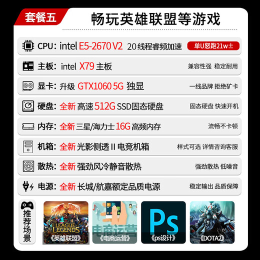 Intel i9-class ten-core RTX3060 independent display game live broadcast multi-open studio server DIY assembly desktop E5 host computer second-hand desktop complete set 5 10 cores 20 threads + 16G + 512G + 5G independent display single host