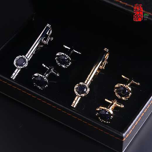 葵影（kuiying）男士商务2套领带夹袖扣套装法式衬衫袖钉袖口钉西装领带别针夹针 A08袖扣领带夹套装(2套) 银色