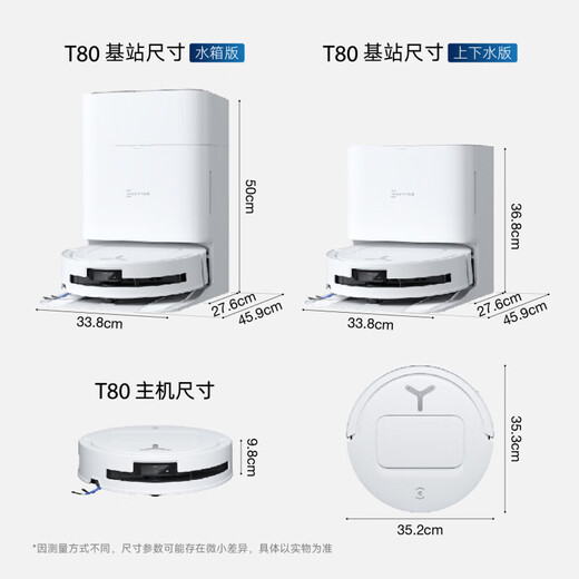 科沃斯（ECOVACS）新品T80 扫地机器人恒压滚筒活洗洗地机器人扫拖一体自动清洗智能家用超薄机身零勿撞零盲区零缠绕 【返大额红包】T80上下水版