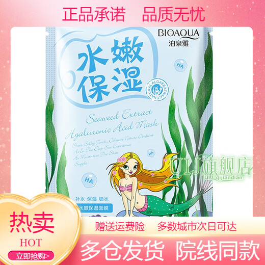 
Teenager mask 12-16 years old hydrating and moisturizing silk is suitable for children, boys and girls 8-13578 years old hydrating and moisturizing mask 30