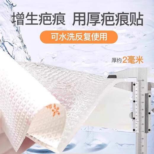 Xianka self-adhesive silicone film dressing Smith & Nephew Xianka scar patch is soft, free to cut and reusable 12cm*3cm Xianka scar patch 1 piece