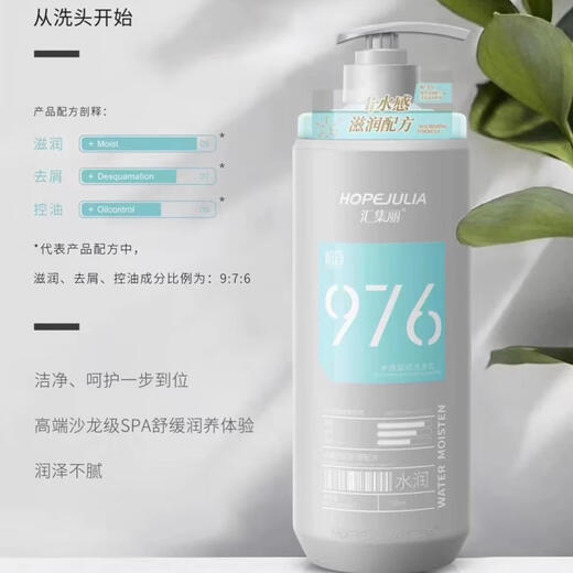 汇集丽汇集丽679控油洗发水去屑水感滋润乳奢润顺滑护发素柔顺修复蓬松 679控油蓬松洗发乳 750ml