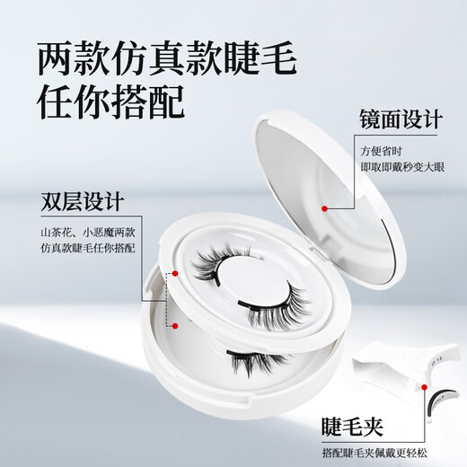 Meet the Beauty, Glue-free Magnetic False Eyelashes for Women, Natural Simulation Camellia Little Devil Soft Stem, Whole New Year Gift