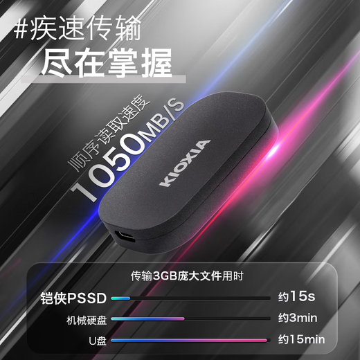 Kioxia 500GB Nvme Mobile Solid State Drive (PSSD) XD20 Portable High Speed ​​Transmission Speed ​​1050MB/s