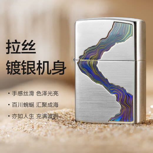
ZIPPO original zippo lighter, endless stream of national trends, gifts, kerosene lighter lettering, endless stream of streams (stand-alone machine does not contain oil) TC9901TZ