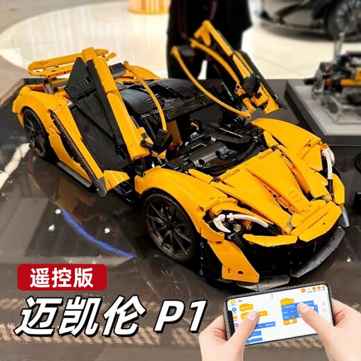 Lamborghini zusammengebauter Baustein Spielzeug Fernbedienung Rennsportwagen Erwachsener Junge Schwieriges mechanisches Set Automodell McLaren P1 Fernbedienung Version 3893 Partikel Baustein Rennwagen