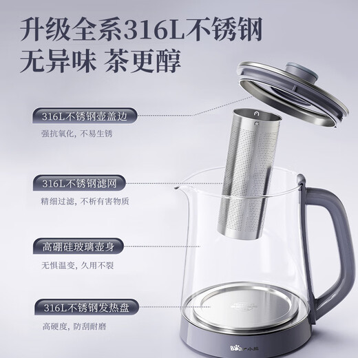 Bear health pot 1.8L tea boiler tea kettle 316L stainless steel kettle electric kettle glass kettle stewing and heat preservation all-in-one fully automatic constant temperature new YSH-H18K1