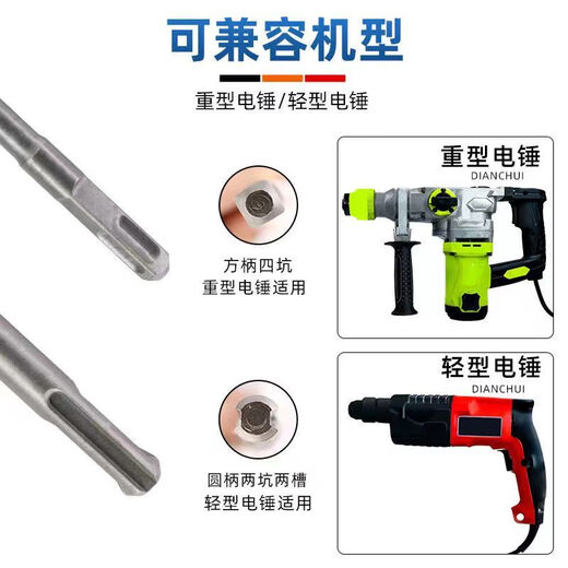 Kezhitu Custom Electric Hammer Drill Bit Impact non standard Drift Bit carré Poignée rond Round Conment Concrete Mur Engineering Bit Square Great (quatre fosses et 5 coups) 11150