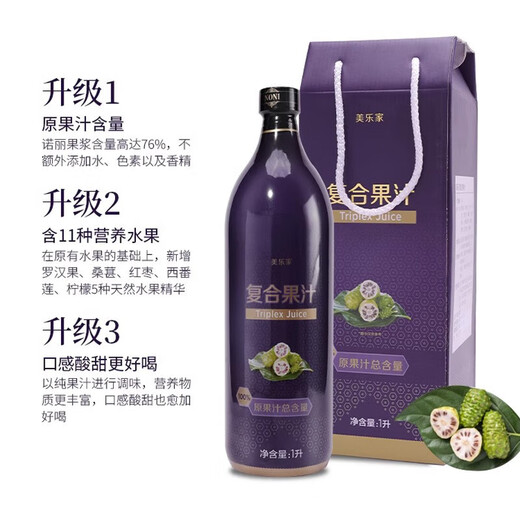 美乐家复合果汁随身包1050ml诺丽果汁大瓶便携装环保超市生活馆官网直购 30天组合B(大瓶装*2) 1L*2瓶