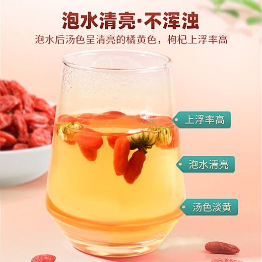 花季浓宁夏枸杞250g枸杞子中宁枸杞宁夏苟枸免洗红枸杞有机枸杞头茬泡水 日常款【宁夏枸杞】100克
