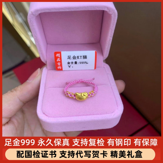 OKZ Gold Hello Kitty Hello Kitty pure gold 999KT cat ring woven gold-plated ring as a gift for your girlfriend Type A gold KT cat ring 0.56g