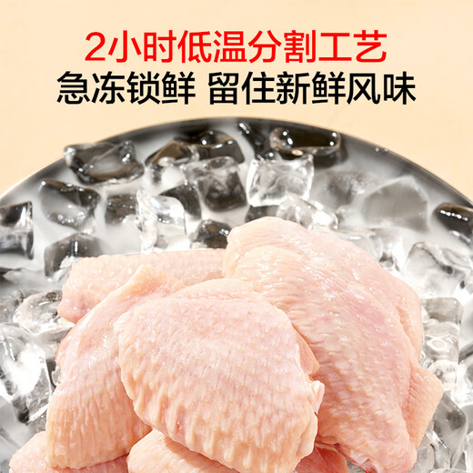 Member Store No. 1 Single Frozen Chicken Wings Medium Combo 2Jin Jin equals 0.5kg (Orleans Marinade Pack 70g + Chicken Wings 930g)