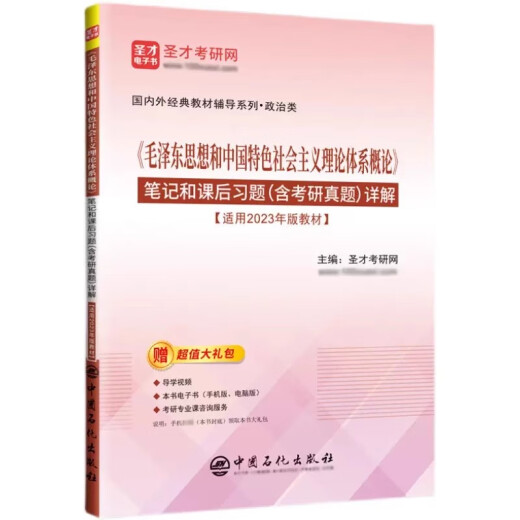 自学考试教材15040习近平新时代中国特色社会主义思想概论高等教育出版社人民出版社15044马克思主义理论研究和建设工程重点教材 15043中国近现代史15042思想道德与法制15041习概真题 【1