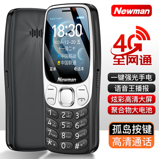 纽曼（Newman）N105全网通4G老人手机超长待机大屏大字大声老年机移动联通电信版男女士学生黑色