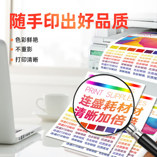 连盛CRG067硒鼓适用佳能MF657Cdw硒鼓 MF655Cdw/651Cw/654Cdw/656Cdw LBP631Cw/633Cdw打印机硒鼓墨盒粉盒带芯片