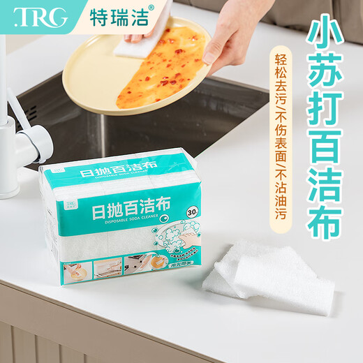 Teruijie Kitchen Dishwashing Baking Soda Sponge Scrubbing Brush Artifact Cleaning Scrubbing Pot Scourge Cloth Double-sided Cleaning Brush Baking Soda Sponge Scrubbing Brush 30 Pieces (1 Pack)