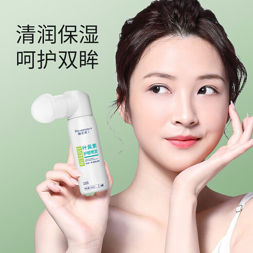Dr. Shuomei Lutein Protection des yeux Spray soulage les yeux en usure sèche et douce pas irritant hydratant atomisé des yeux lavage liquide artefact de la lutéine de protection des yeux Spray 100 ml * 1 bouteille