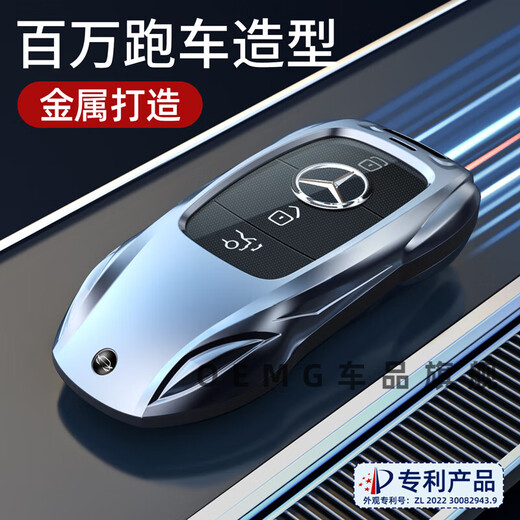 OEMG奔驰钥匙套E300L车C260L扣GLC壳A200L包C200男GLS女GLB适用GLE350 奔驰A款时尚银+盾牌钥匙扣