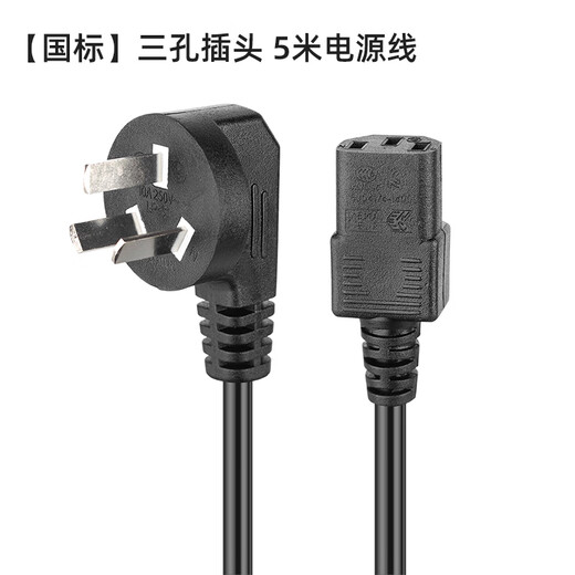 Godox Photographic Light Studio Flash Power Cord 5 Meter Long Studio Accessories Suitable for Godox 3-hole Power Cord Universal 5 Meter Power Cord (National Standard)