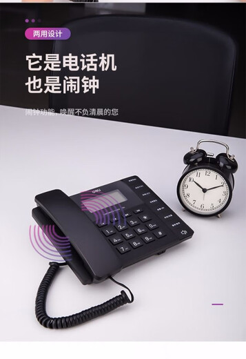 得力13567电话机商务办公家用黑色商务座机免电池时尚造型白色 13567黑色