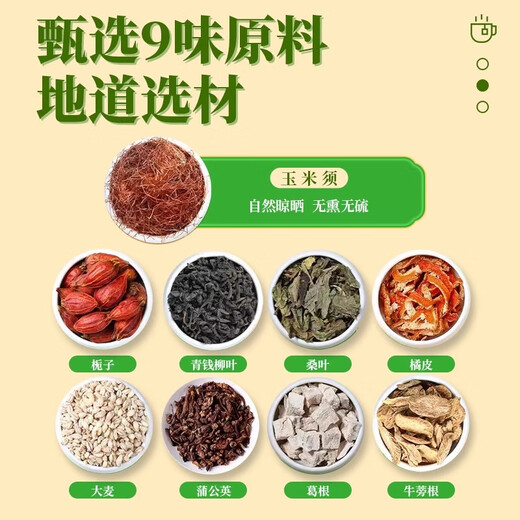
My Emperor Beijing Tongrentang Green Money Willow Corn Scarf Mulberry Leaf Tea Men and Women Work Overtime to Stay Up and Don’t Brew Official Authentic Products Three Boxes