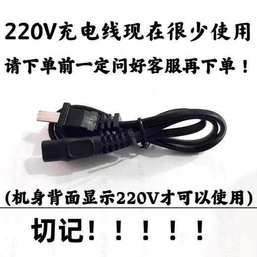 适用扬子YZ-MQ-719 YZ-MQ530-1毛球修剪器毛球机配件充电线充电器 A款：双圆孔黑色5V线