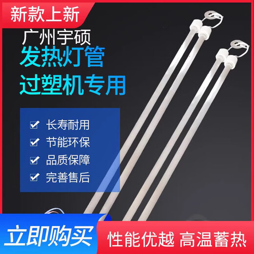 320过塑机灯管 相片过塑机发热管  塑封机加热管 亚太 古德 得力 A1 650 灯管1对