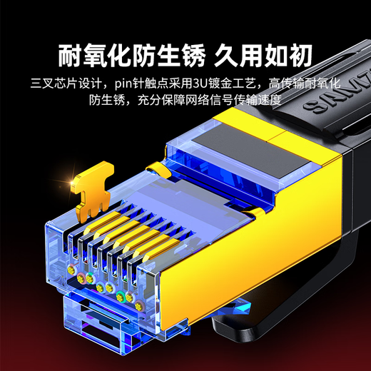 
Shanze eight-class 10 Gigabit pure copper network cable 2 meters CAT8-class shielded network connection cable rog game e-sports 8-core twisted pair home computer broadband cotton network finished jumper