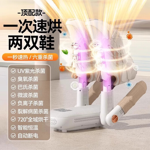 Xiaomi Bucket Shoe Dryer 2024 New Smart Dormitory Household Shoe Drying Deodorization Sterilization Shoe Dryer Machine Baking Shoe Quick-drying Artifact Upgraded Quadruple Sterilization AI Intelligent Temperature Control