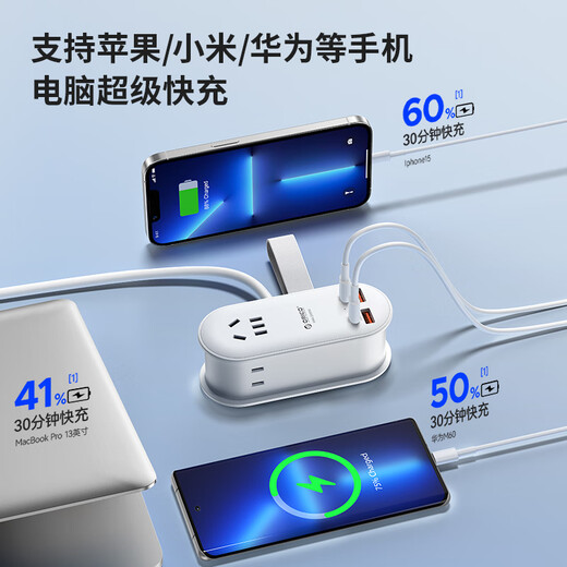 Orric plug strip 65W USB socket strip strip gallium nitride fast charging drag strip pocket strip suitable for iphone17 mobile phone computer full length 1.63 meters black