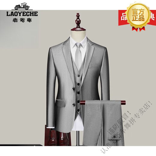 老爷车（LAOYECHE）男士韩版修身三件套银灰西装伴郎新郎结婚礼服 银灰色西服上衣+裤子+衬衫+马甲 XL 180 体重140-155斤
