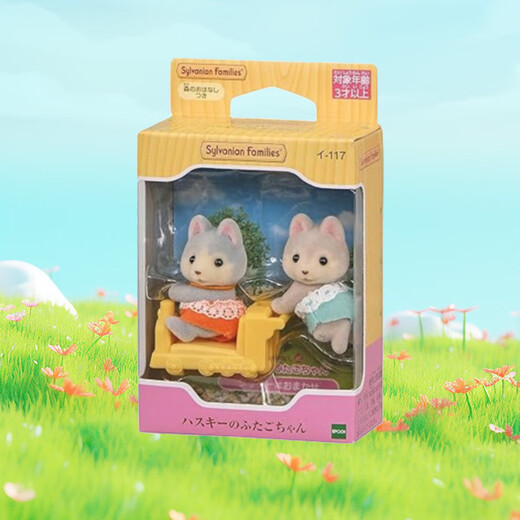 Familias Sylvania Versión japonesa de Husky Twins jugando juguetes para niñas de casa y regalos de cumpleaños para niños para niños