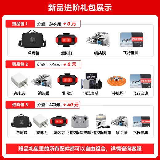 大疆（DJI）NEO 无人机 ONE  NOE 掌上无人机 ENO 便携跟拍无人机小出天际入门级航拍高清专业航拍机小型新手 NEO 标准套装（无遥控器） 官方标配 官方标配