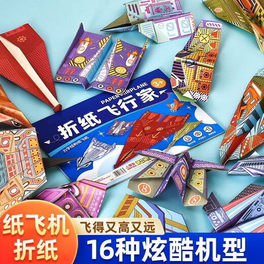 Jiaojing Chao Fun Paper Flugzeug Origami Boy Smart Color Toy Learning Stationery Kindergarten Frühschulbildung 2 Sätze von 16 Modellen 64 Origami Airmen mit Videounterricht