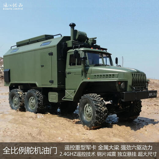 Burjumanrc Remote Control Vehicle Racing Tamin Remote Control Military Military Children Proportion Full Modèle réel Modèle Ordroadal Vehicle Military Military (Bridge Metal Teeth) Installation de pièces améliorées, standard équipé d'une batterie [Version améliorée 280 Waves
